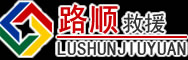 确山道路救援