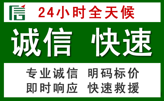 确山道路救援 确山汽车救援