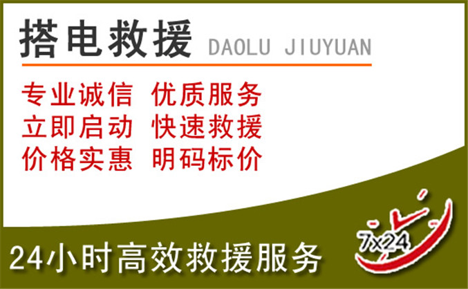 确山汽车道路救援 确山汽车道路救援